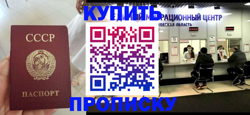 временная регистрация адрес в Реутове