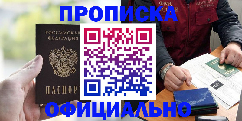 временная регистрация госуслуги в Реутове