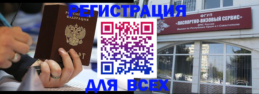 временная регистрация в квартире в Реутове